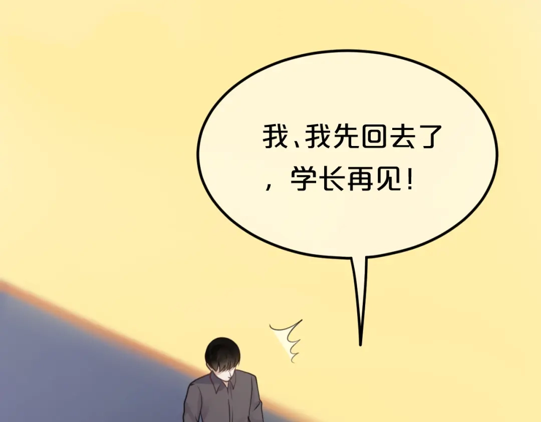 《零分偶像》第126话 我们的目的 第56页
