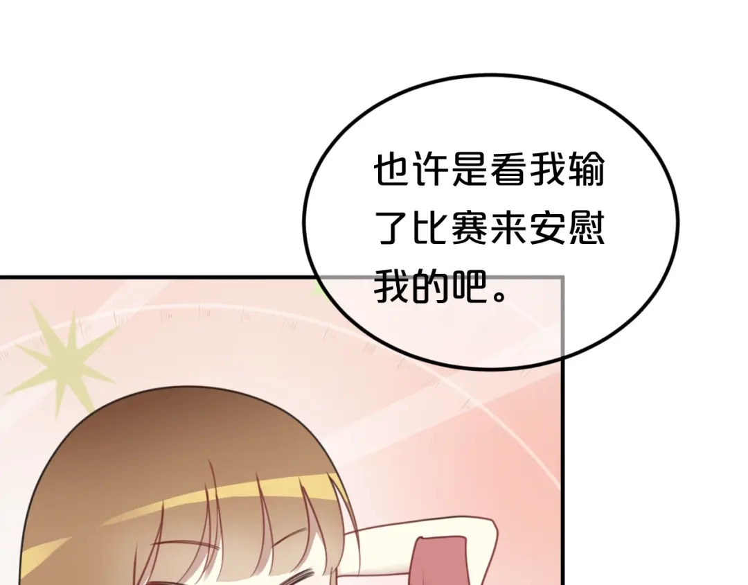 《零分偶像》第126话 我们的目的 第24页
