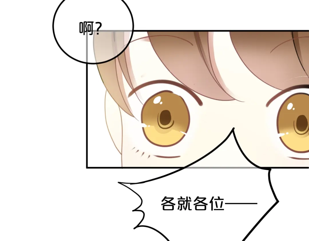 《零分偶像》第126话 我们的目的 第96页