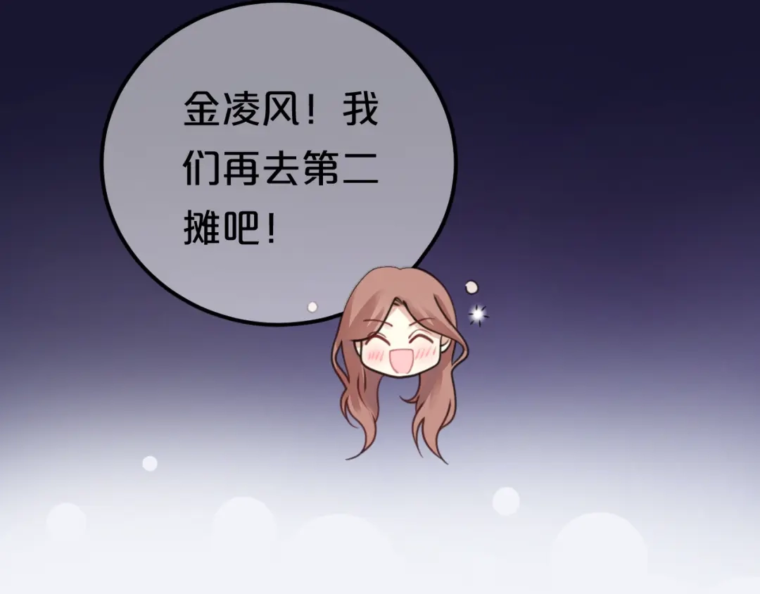 《零分偶像》第126话 我们的目的 第16页