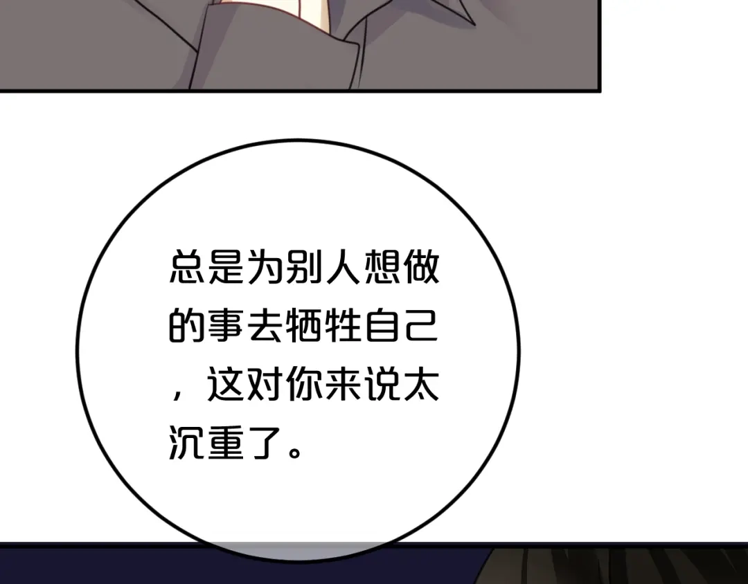 《零分偶像》第126话 我们的目的 第36页