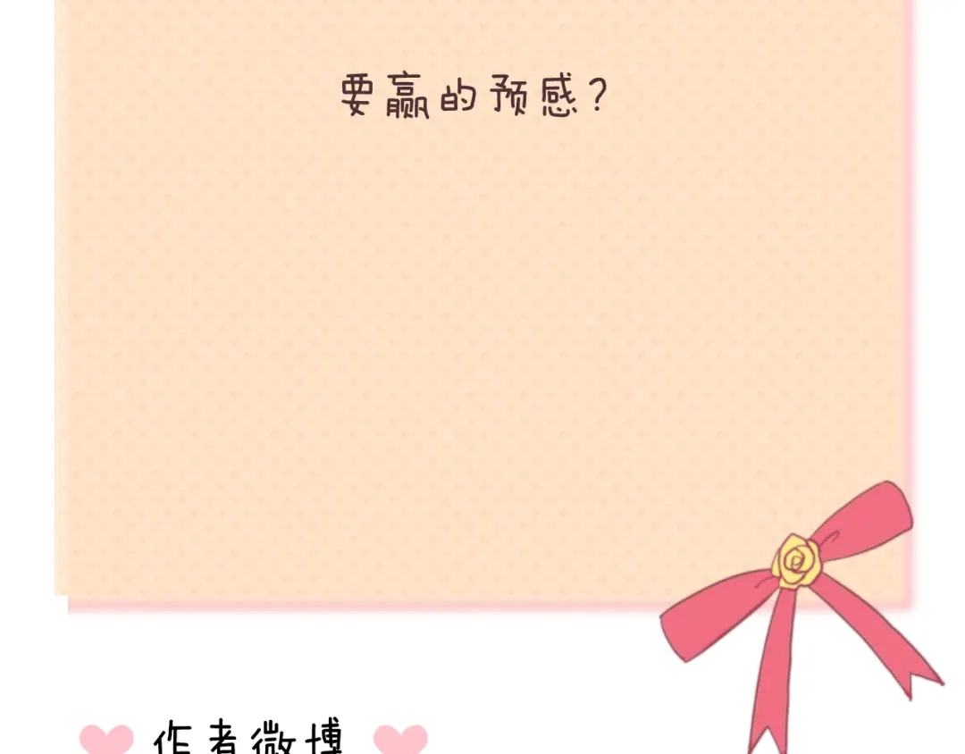 《零分偶像》第126话 我们的目的 第107页