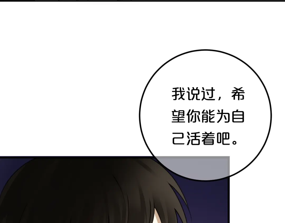 《零分偶像》第126话 我们的目的 第34页