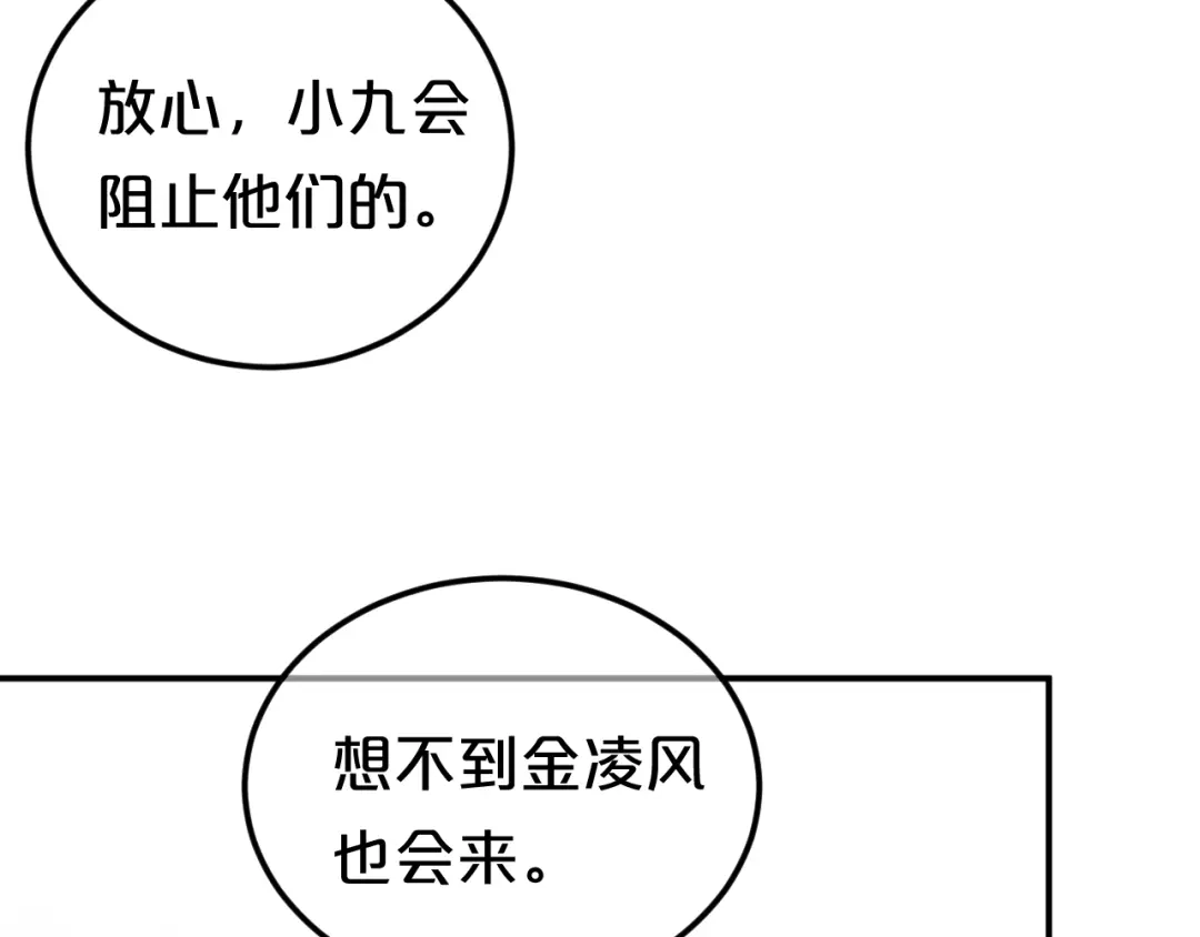 《零分偶像》第126话 我们的目的 第21页