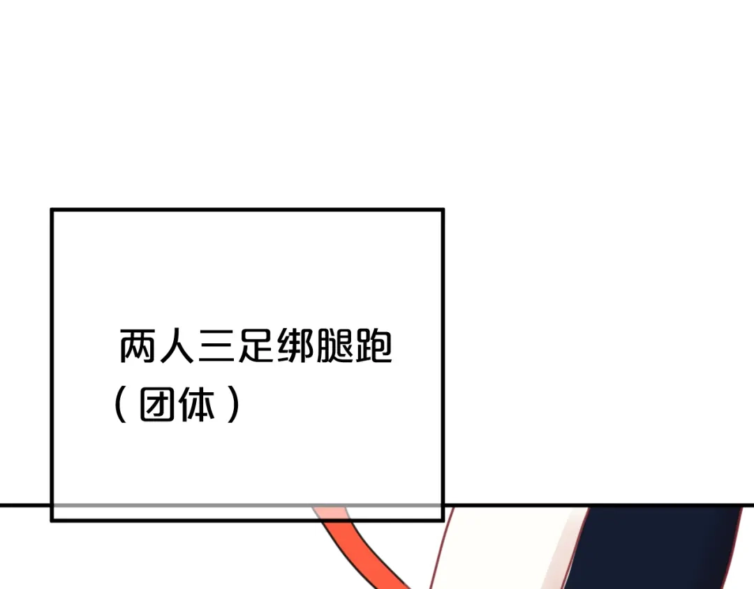 《零分偶像》第126话 我们的目的 第78页