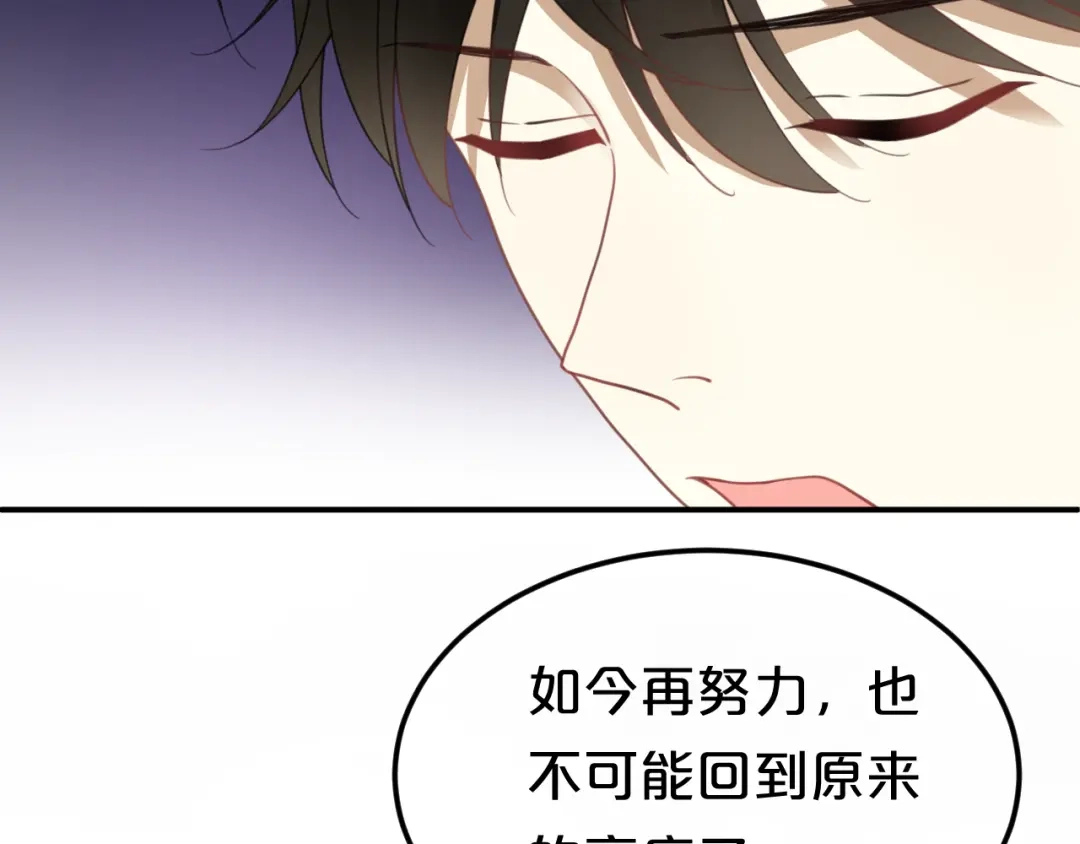 《零分偶像》第126话 我们的目的 第40页