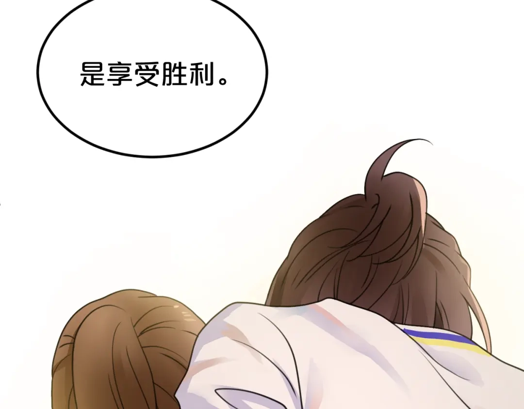 《零分偶像》第126话 我们的目的 第94页