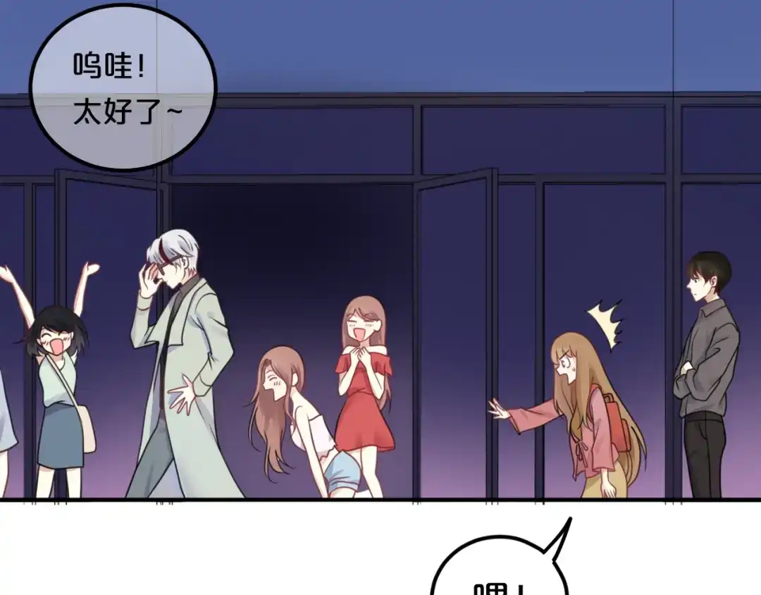 《零分偶像》第126话 我们的目的 第18页