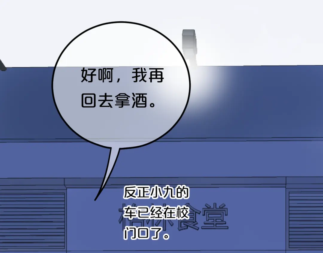 《零分偶像》第126话 我们的目的 第17页