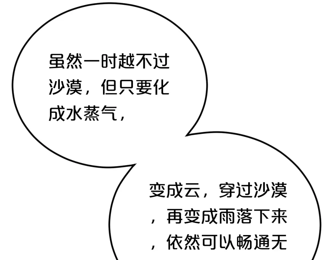 《零分偶像》第126话 我们的目的 第45页