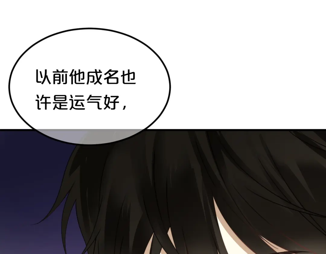 《零分偶像》第126话 我们的目的 第39页