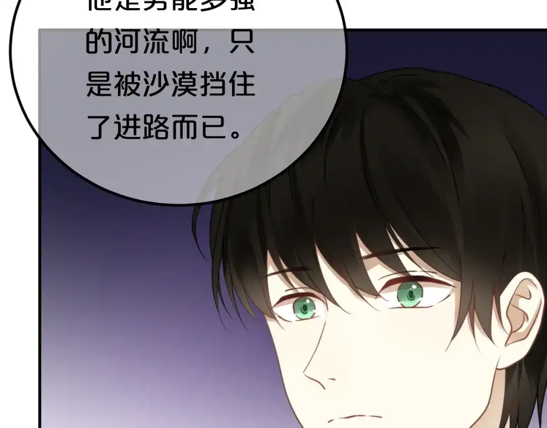 《零分偶像》第126话 我们的目的 第43页