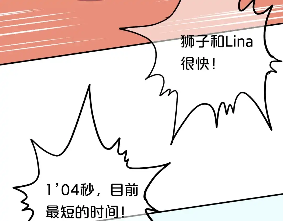 《零分偶像》第126话 我们的目的 第80页
