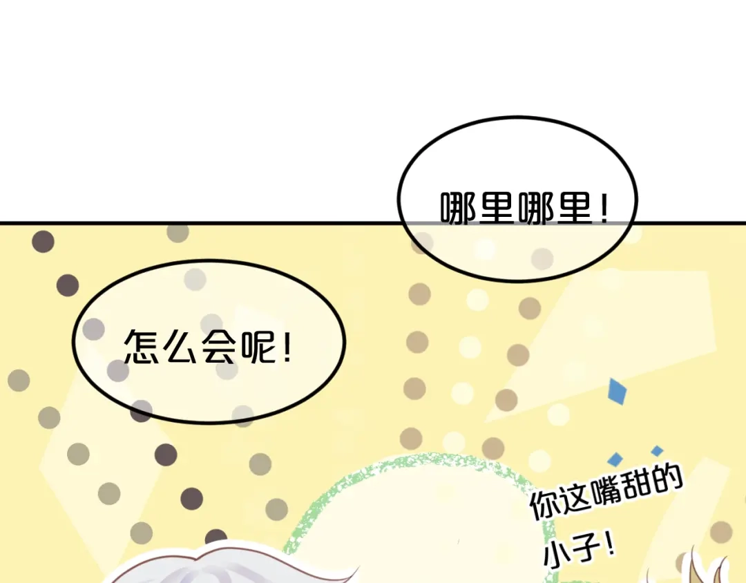 《零分偶像》第126话 我们的目的 第11页