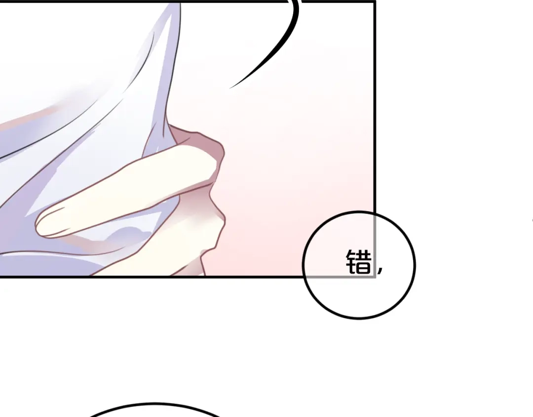 《零分偶像》第126话 我们的目的 第93页
