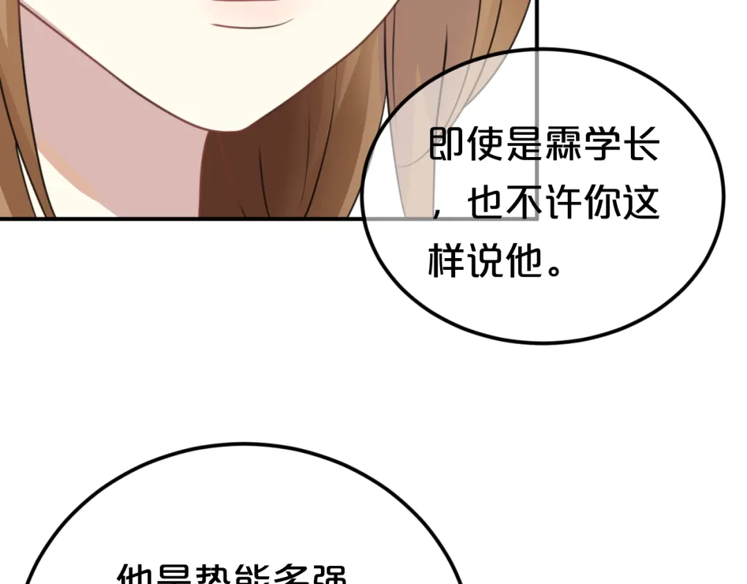 《零分偶像》第126话 我们的目的 第42页