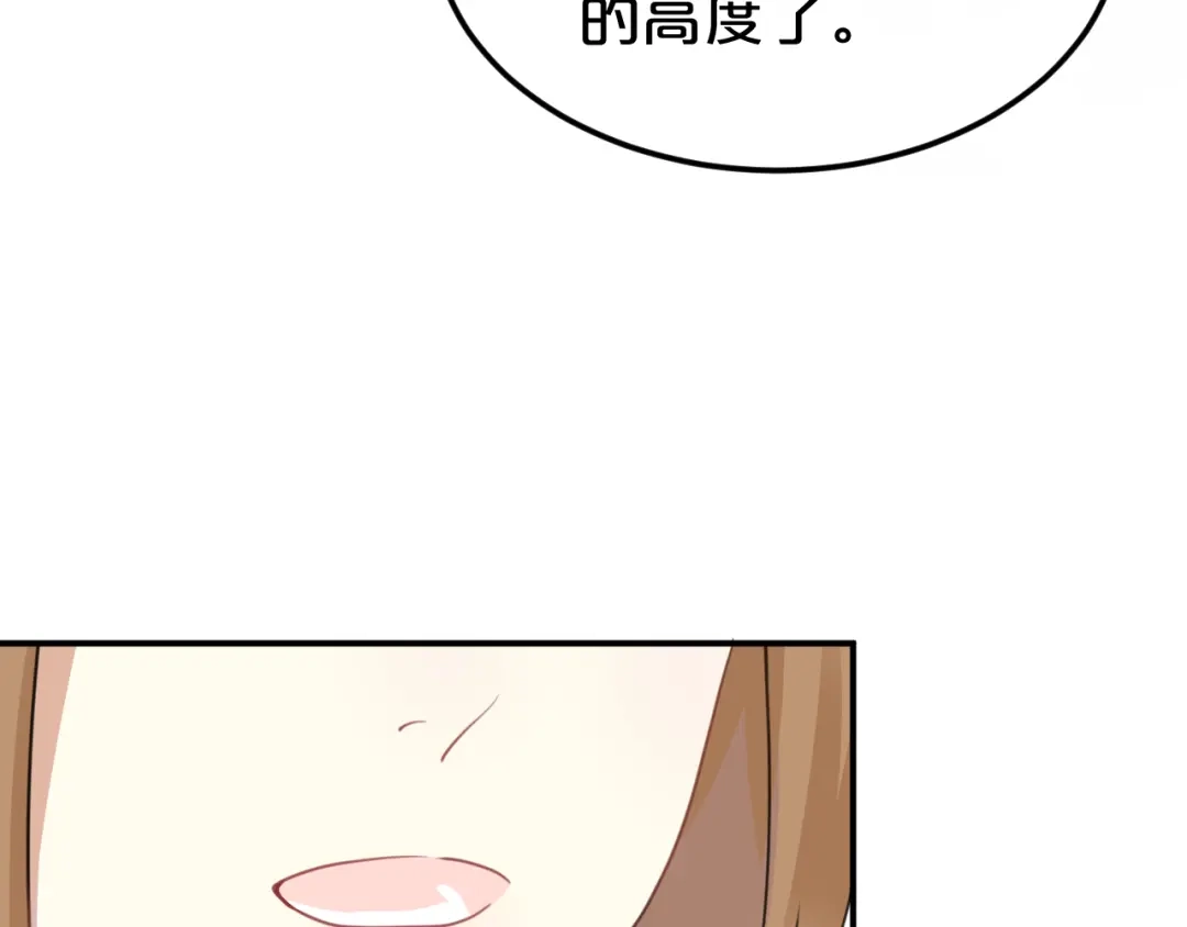 《零分偶像》第126话 我们的目的 第41页