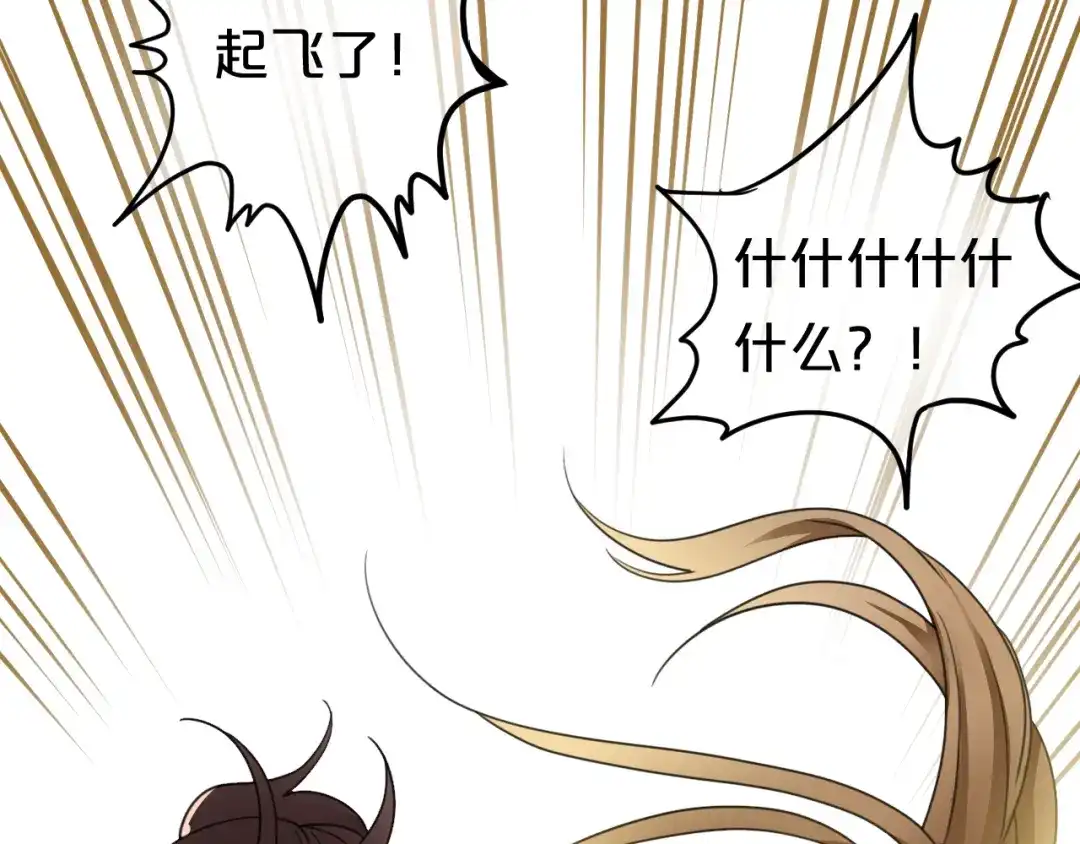 《零分偶像》第126话 我们的目的 第100页
