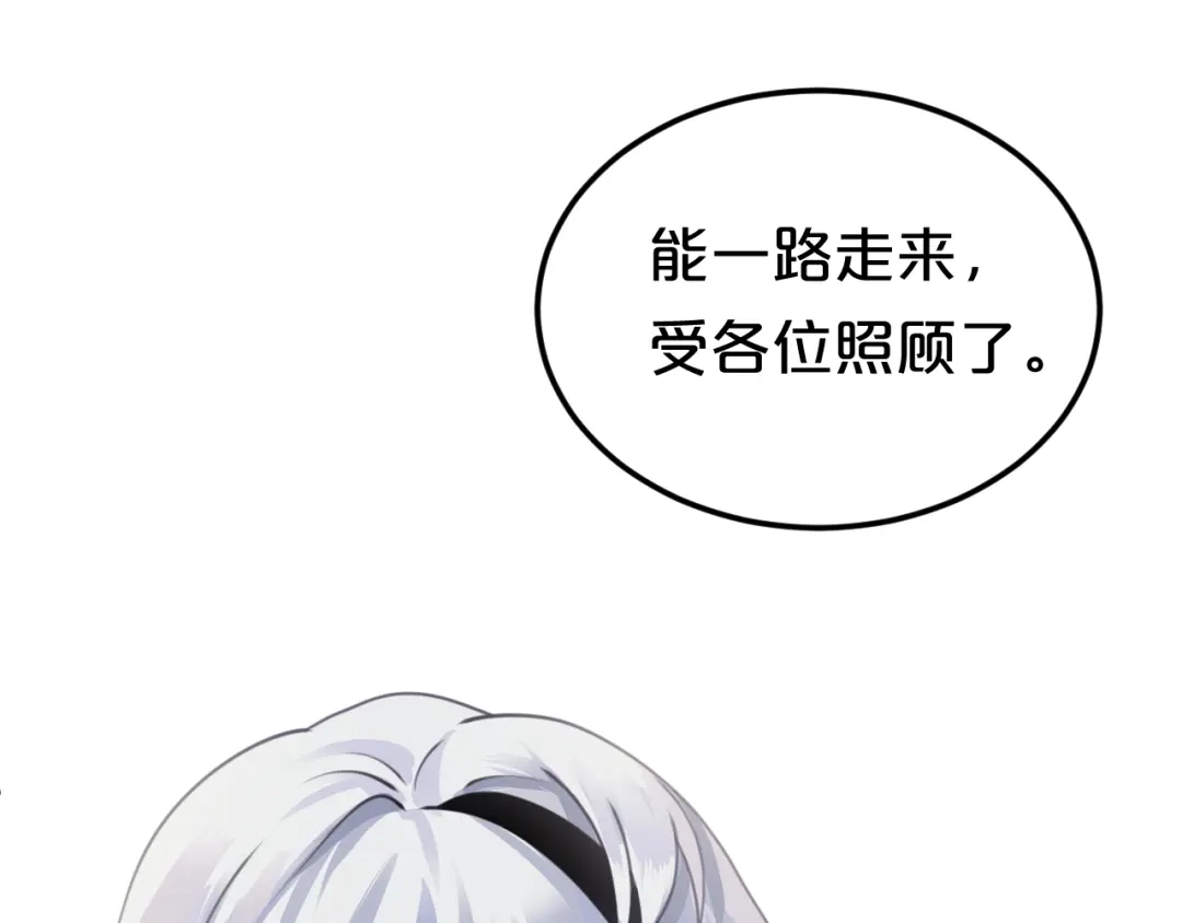 《零分偶像》第126话 我们的目的 第6页