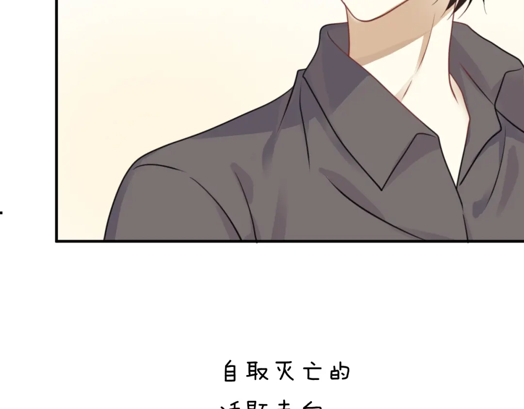 《零分偶像》第126话 我们的目的 第27页
