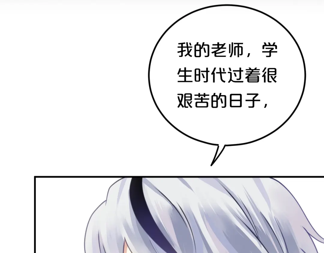 《零分偶像》第126话 我们的目的 第3页