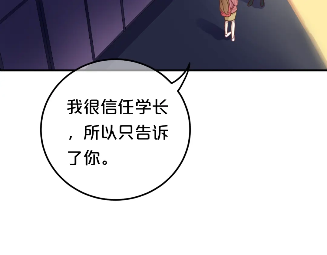 《零分偶像》第126话 我们的目的 第32页