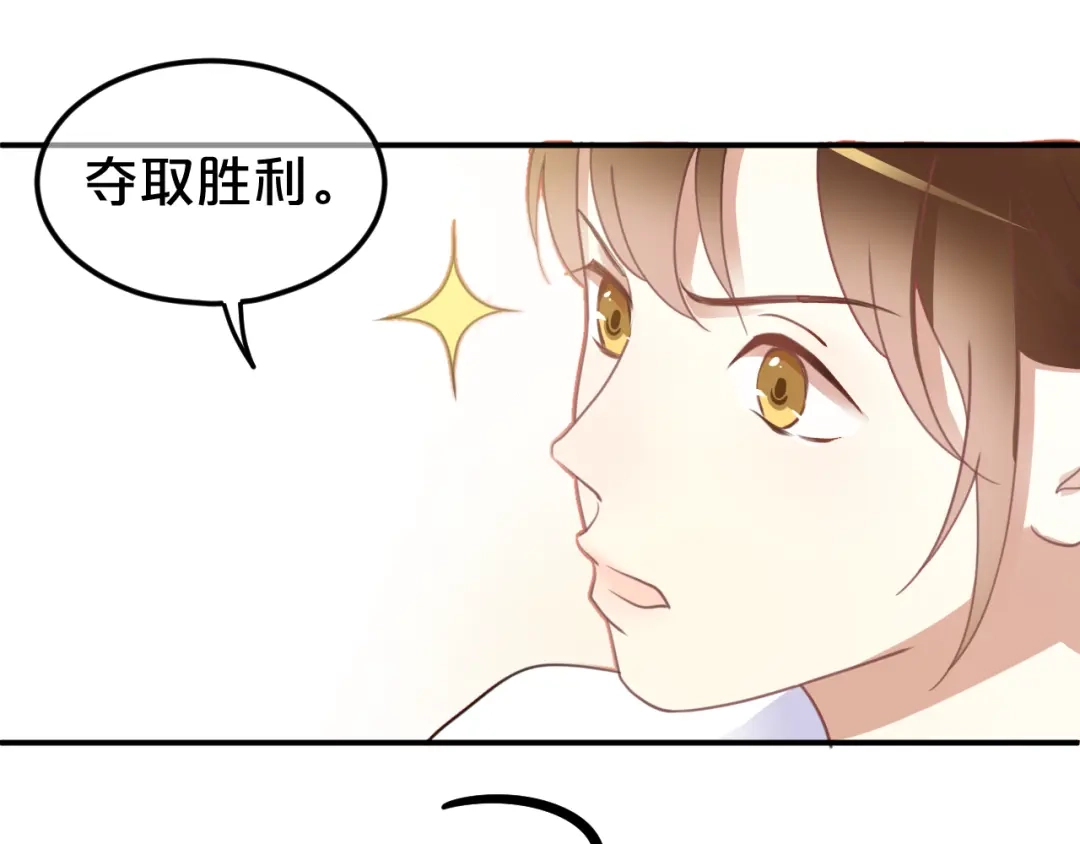 《零分偶像》第126话 我们的目的 第92页