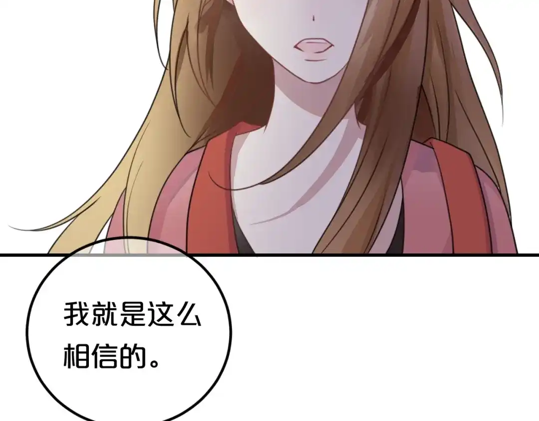 《零分偶像》第126话 我们的目的 第47页