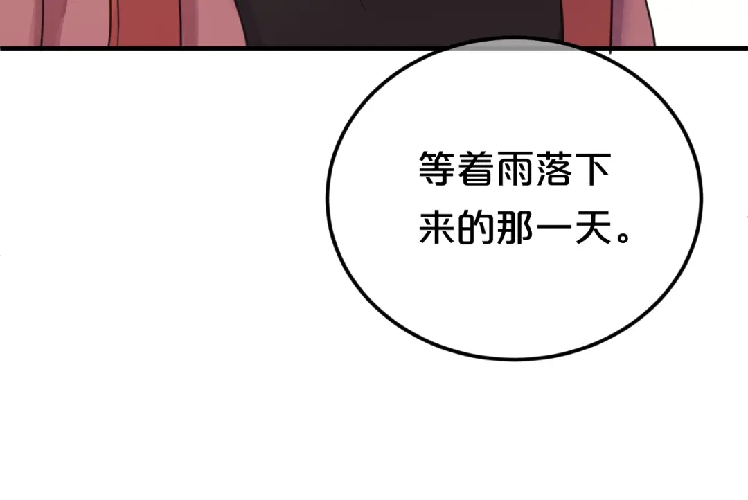 《零分偶像》第126话 我们的目的 第52页