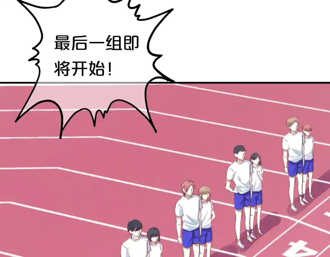 《零分偶像》第126话 我们的目的 第84页