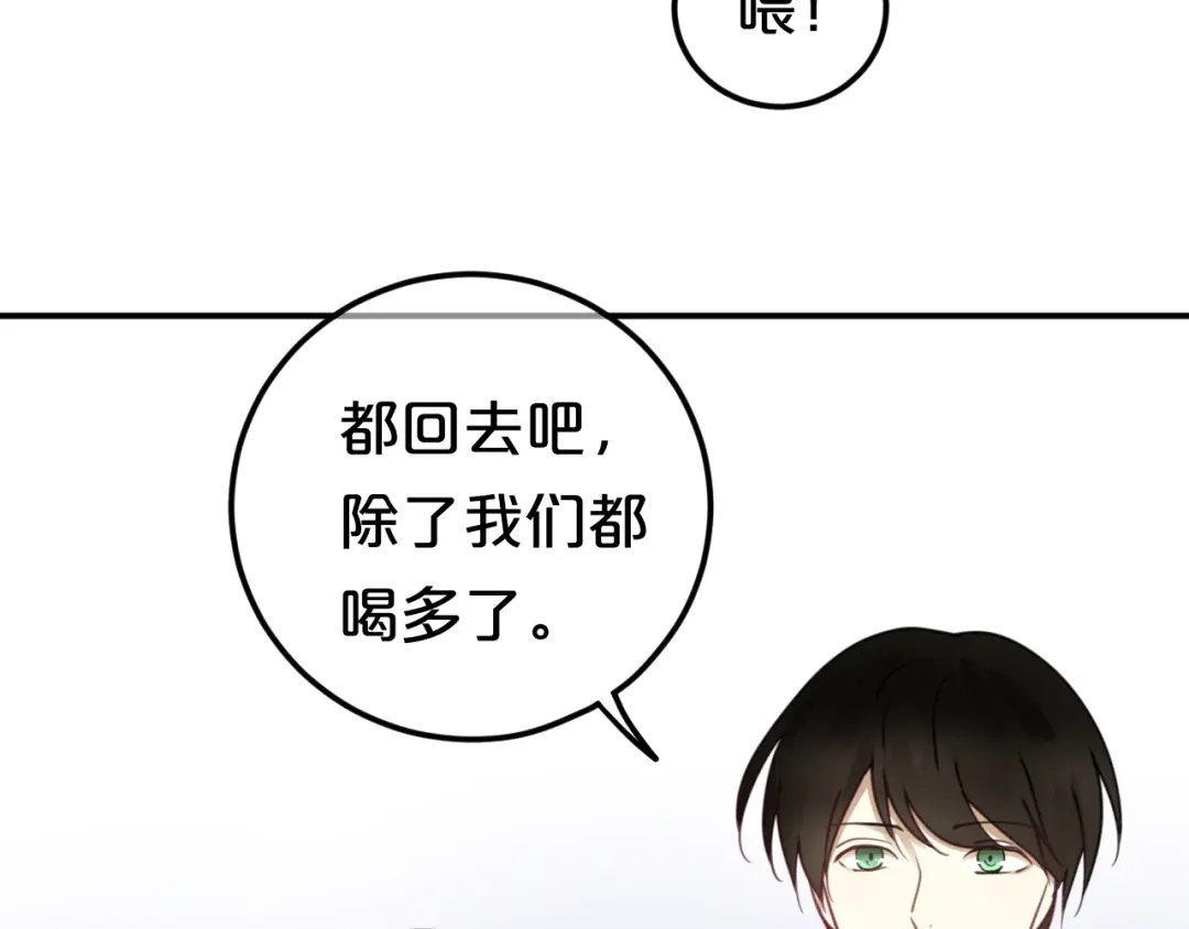 《零分偶像》第126话 我们的目的 第19页