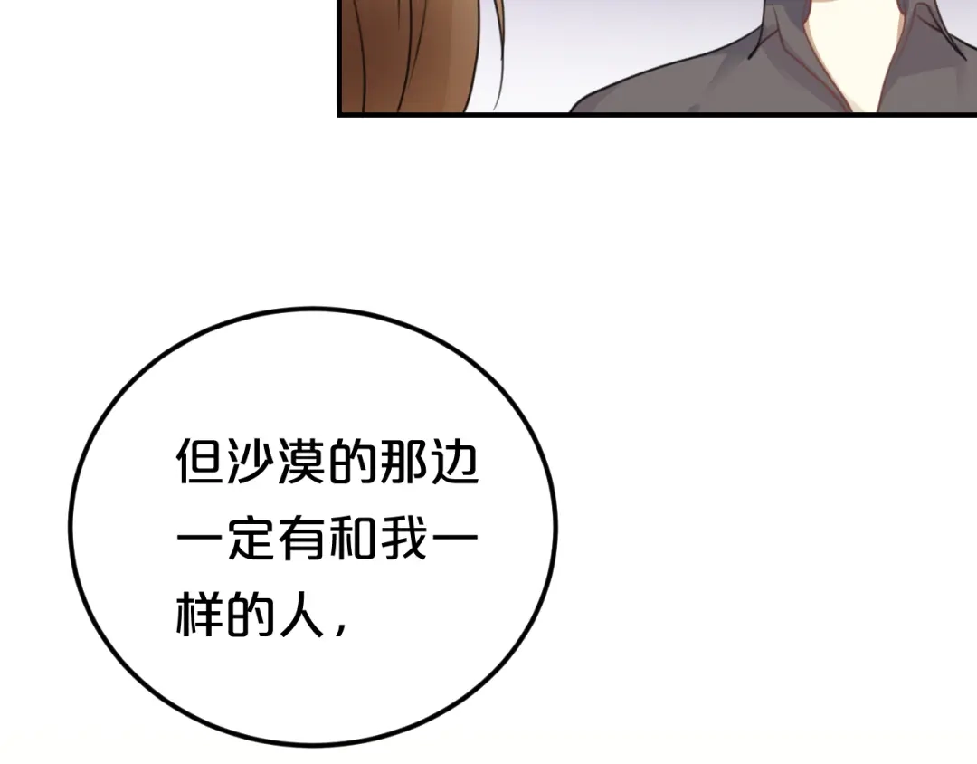 《零分偶像》第126话 我们的目的 第49页