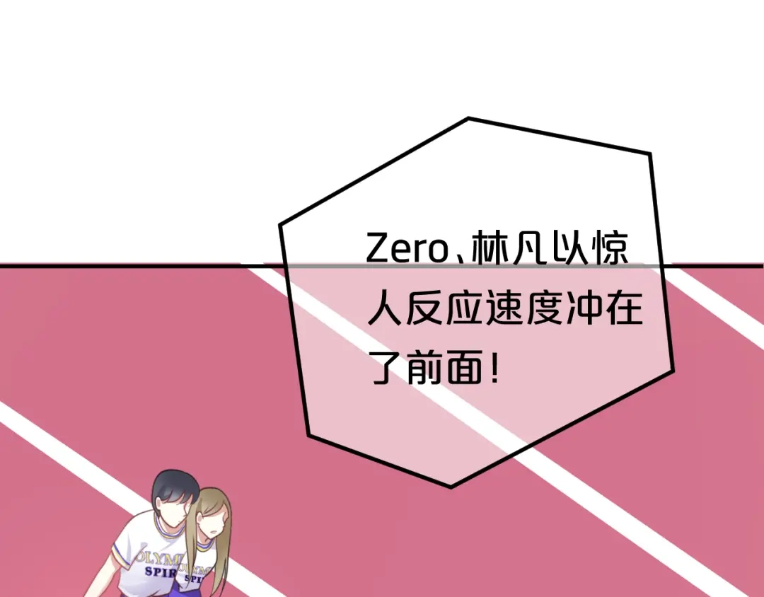《零分偶像》第127话 会让你心满意足 第10页