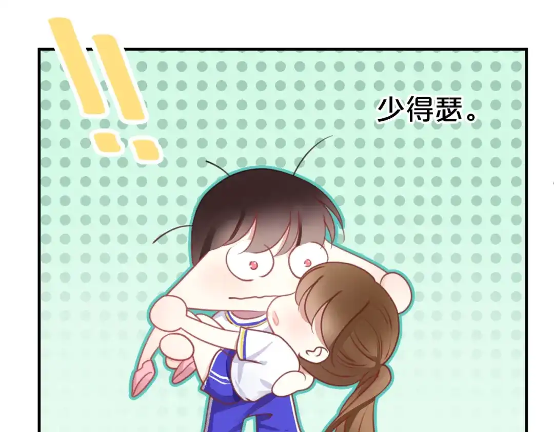 《零分偶像》第127话 会让你心满意足 第57页
