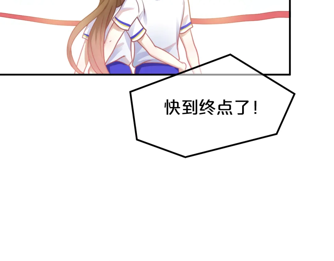 《零分偶像》第127话 会让你心满意足 第17页