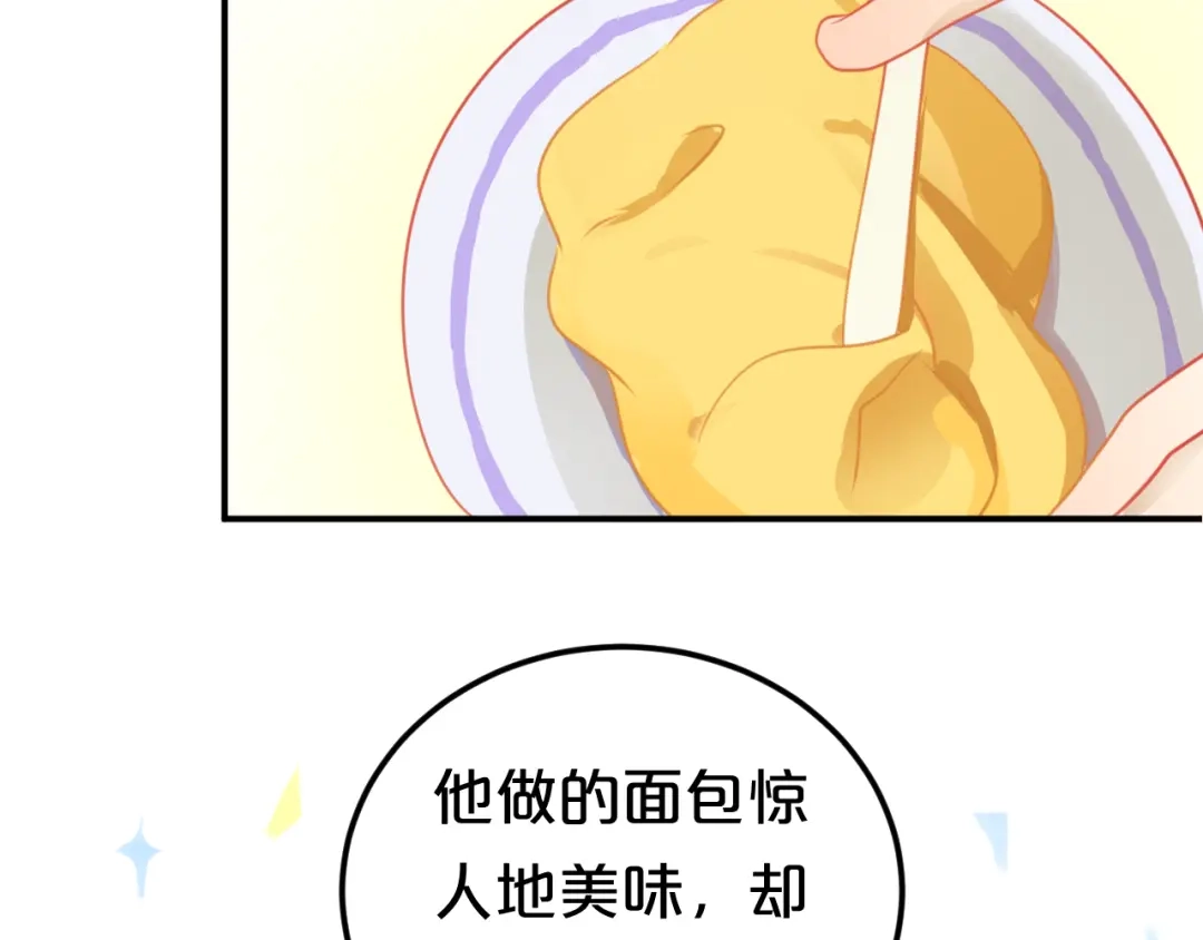 《零分偶像》第127话 会让你心满意足 第72页
