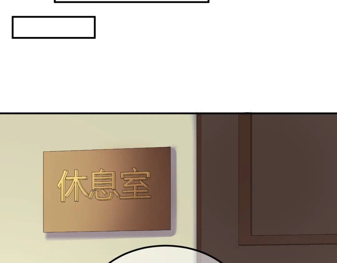 《零分偶像》第127话 会让你心满意足 第43页