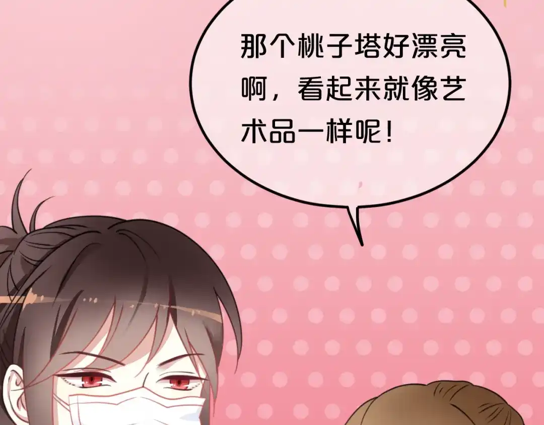《零分偶像》第127话 会让你心满意足 第65页