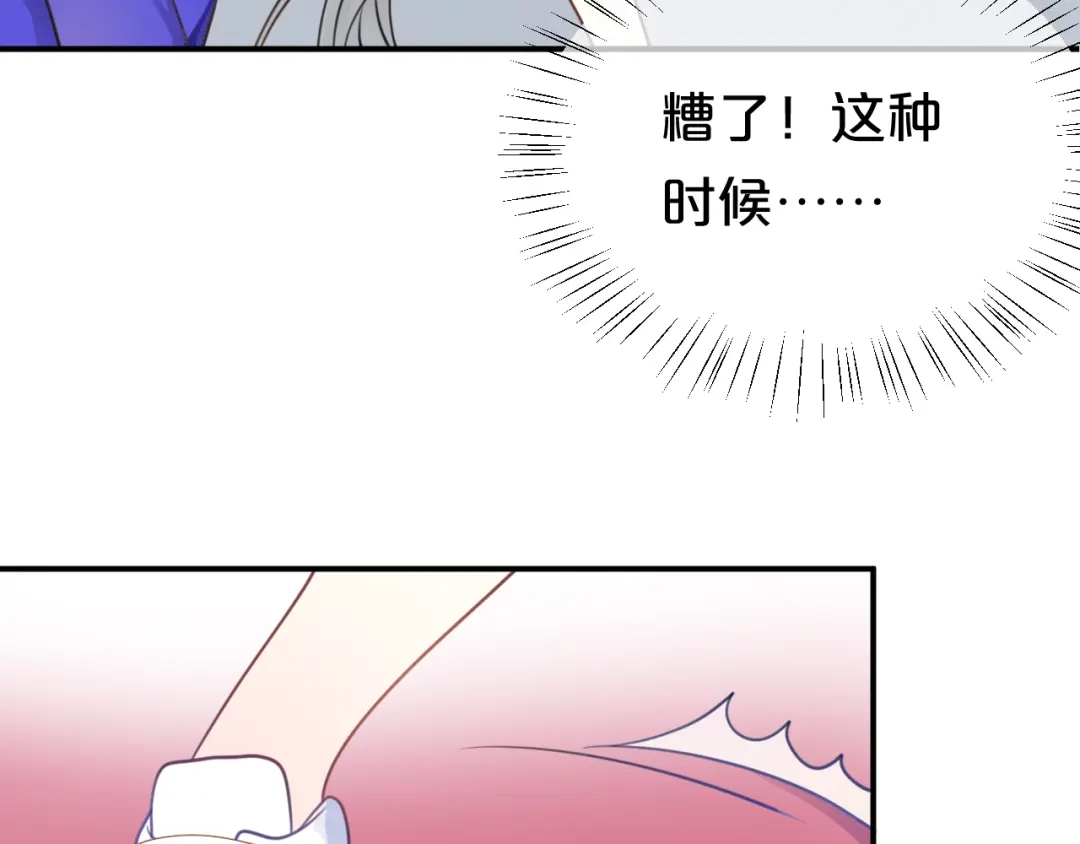《零分偶像》第127话 会让你心满意足 第20页