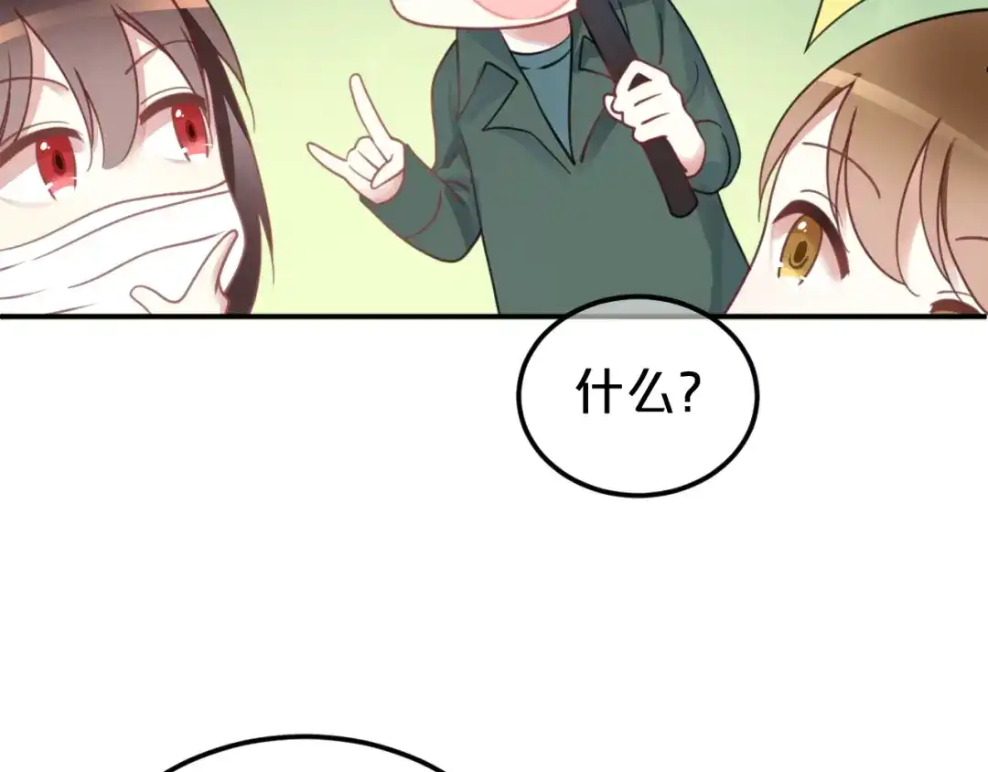 《零分偶像》第127话 会让你心满意足 第68页