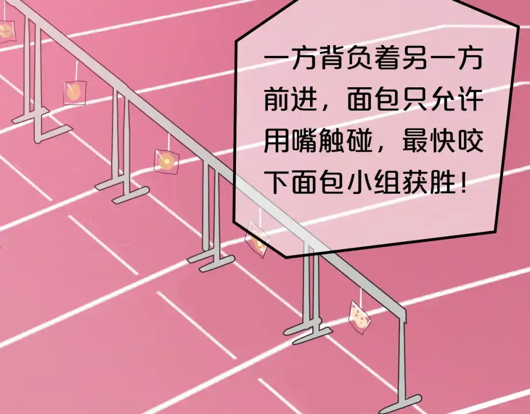 《零分偶像》第127话 会让你心满意足 第60页