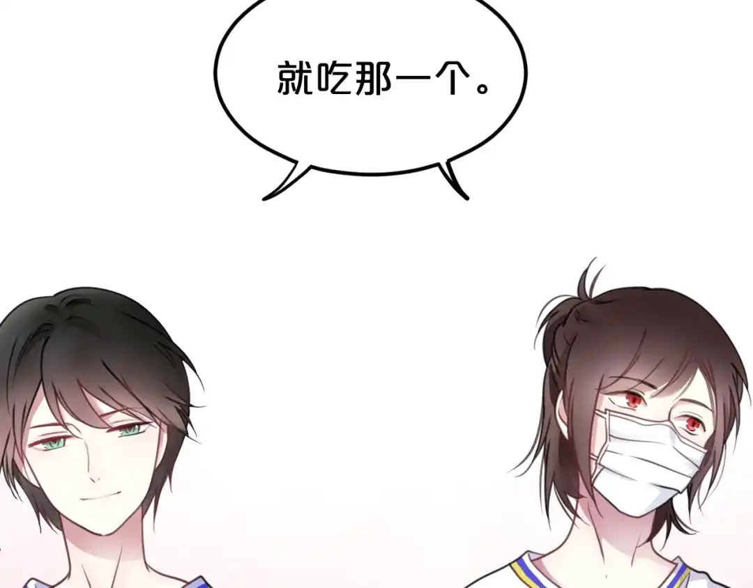 《零分偶像》第127话 会让你心满意足 第91页