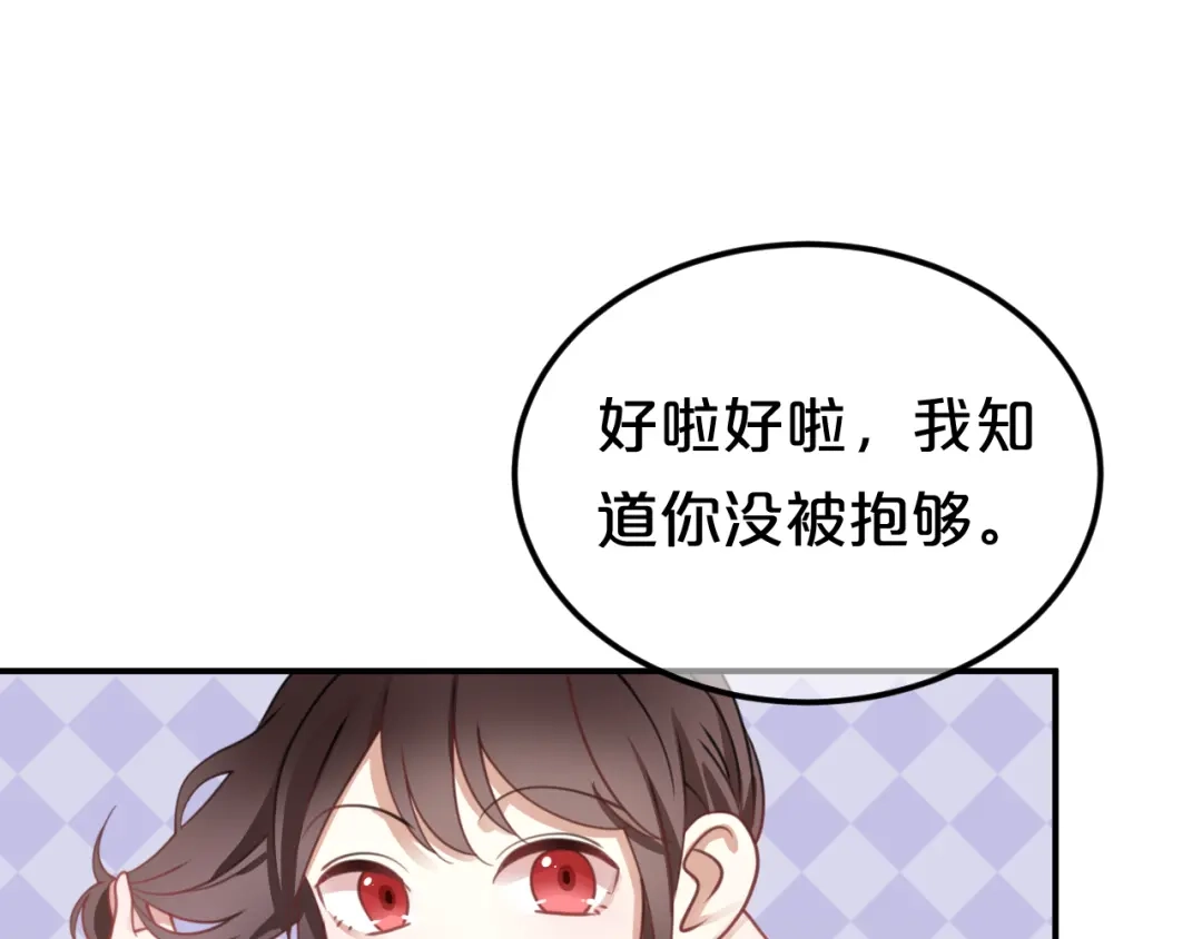 《零分偶像》第127话 会让你心满意足 第48页