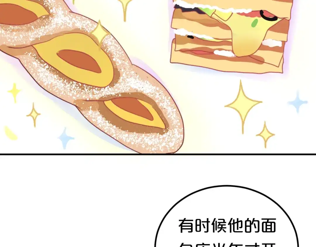 《零分偶像》第127话 会让你心满意足 第74页