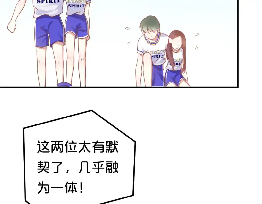 《零分偶像》第127话 会让你心满意足 第13页