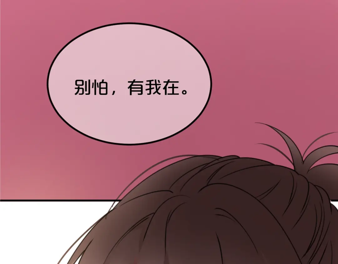 《零分偶像》第127话 会让你心满意足 第25页