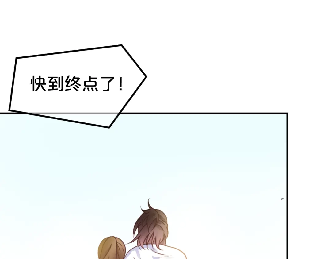 《零分偶像》第127话 会让你心满意足 第16页