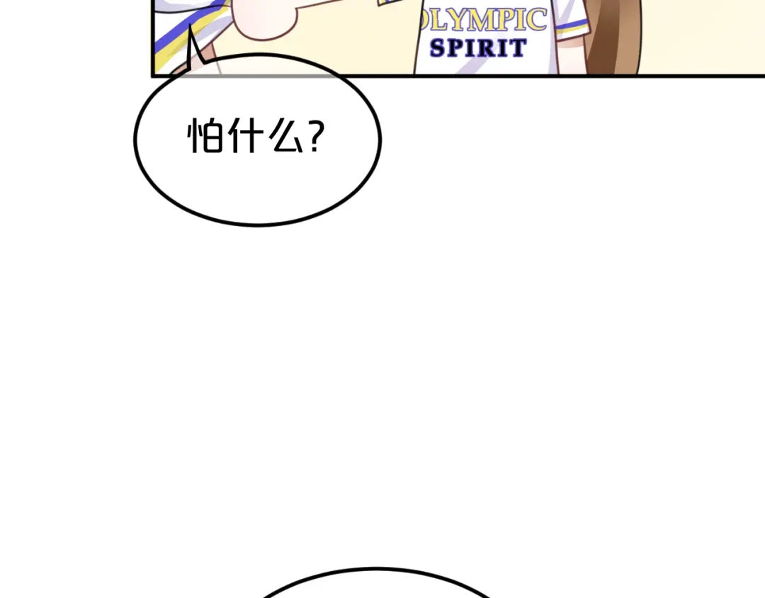 《零分偶像》第127话 会让你心满意足 第90页