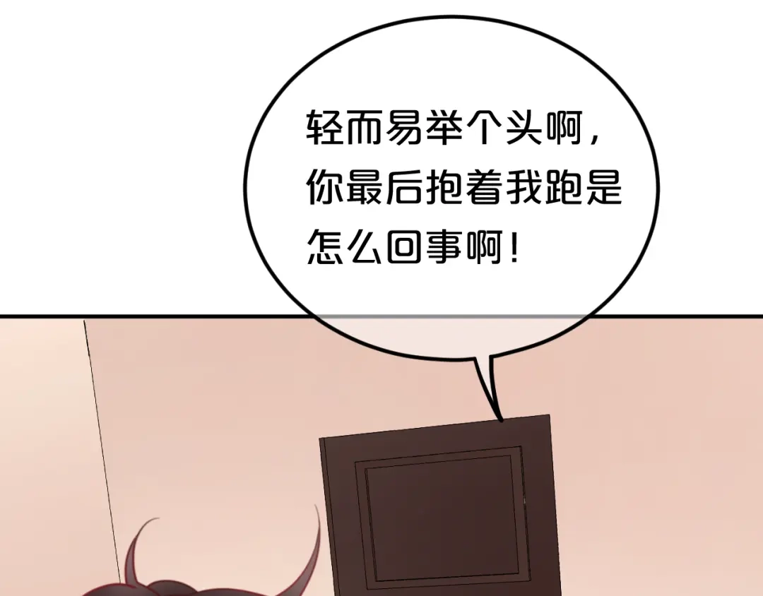《零分偶像》第127话 会让你心满意足 第45页