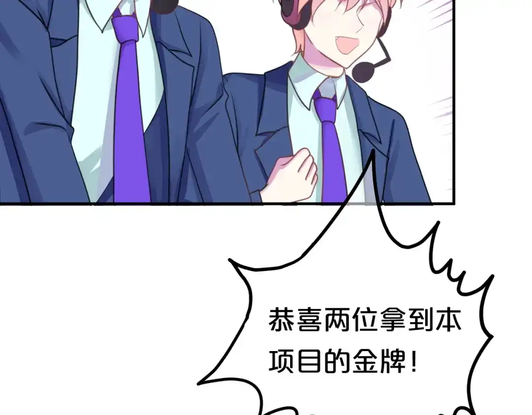 《零分偶像》第127话 会让你心满意足 第41页